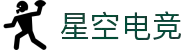 星空电竞(中国)官方网站 - Xingkong Esports